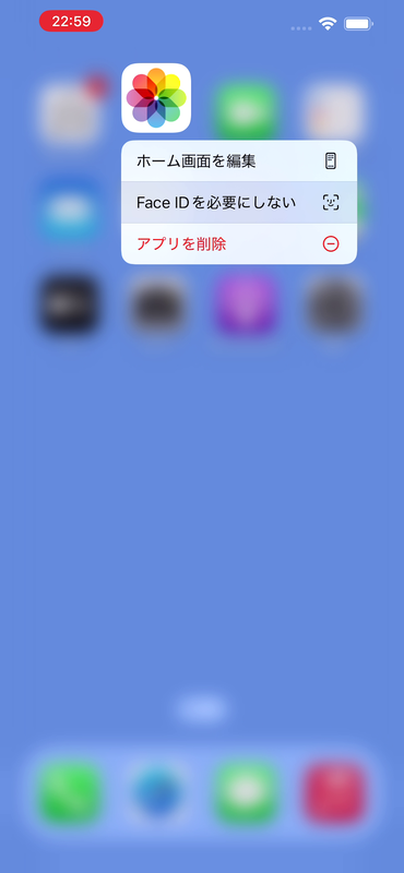 【iOS 18ベータ版】アプリをFaceIDでロック