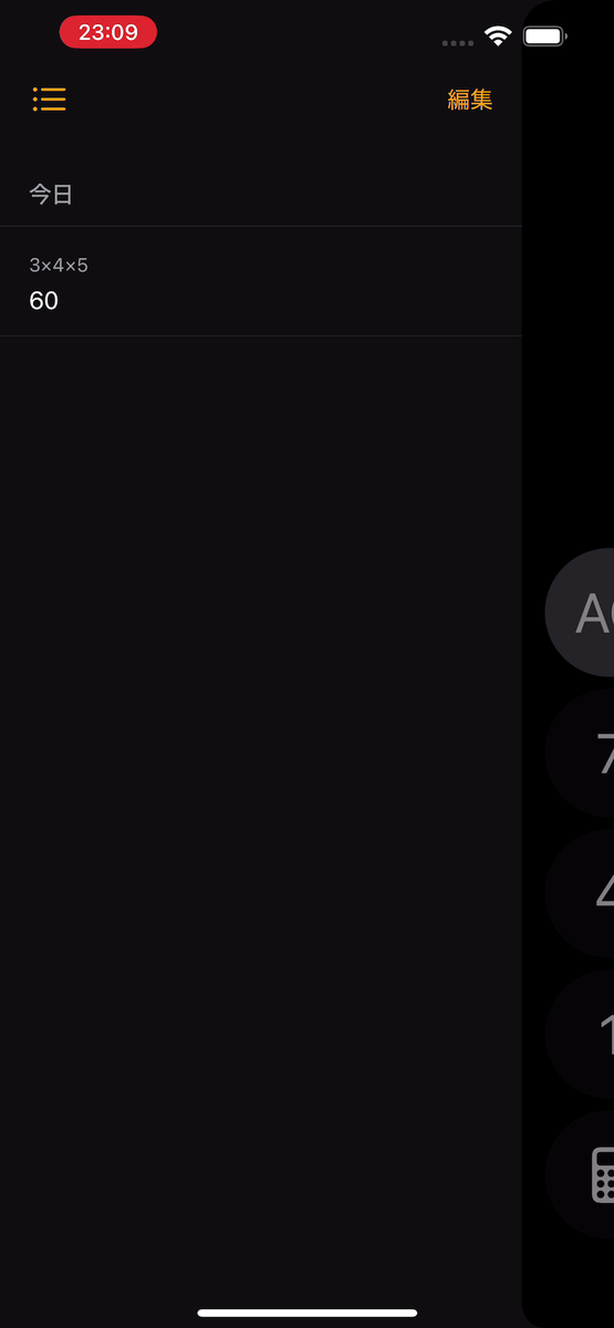 【iOS 18ベータ版】電卓アプリ