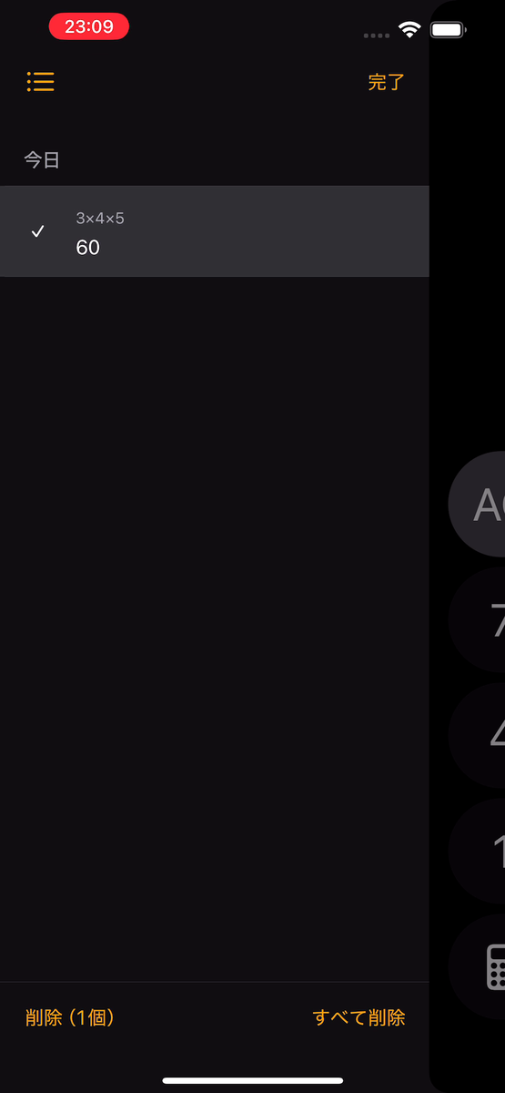 【iOS 18ベータ版】電卓アプリ