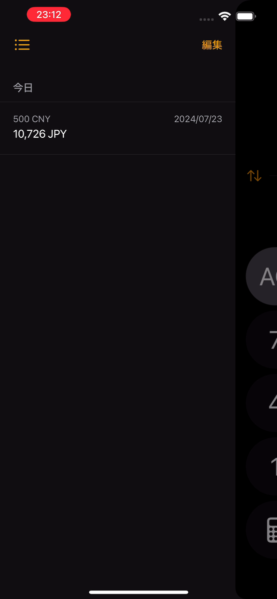 【iOS 18ベータ版】換算電卓