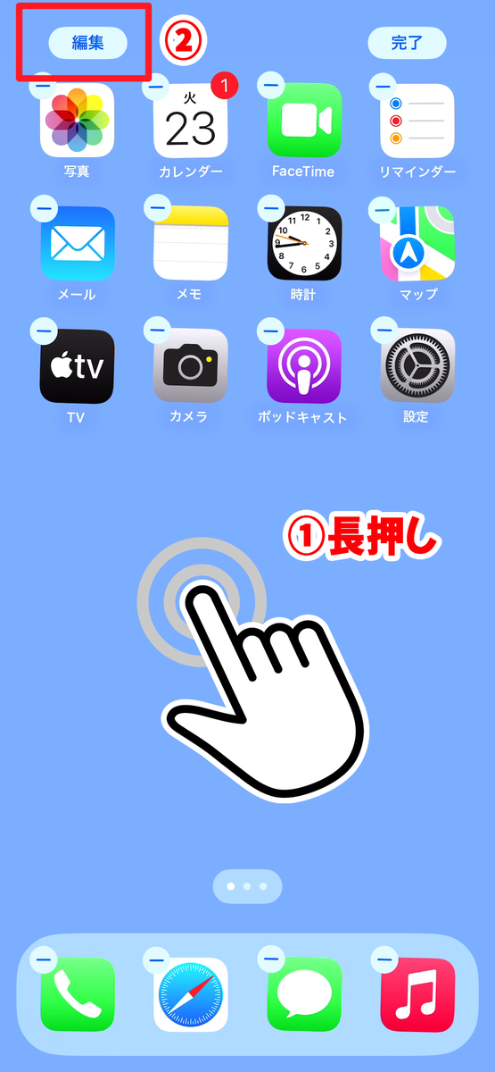 【iOS 18ベータ版】アイコンの色変更