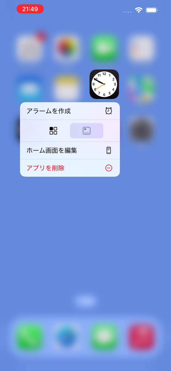 【iOS 18ベータ版】時計アプリ