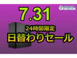 7月31日限定セール！セブンアールジャパンのゲーミングPCが最大79,000円オフ！