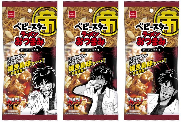 ベビースターラーメンおつまみ（圧倒的タレがしみる…焼き鳥味っ…！～ねぎま風味～