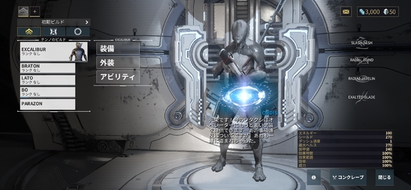 Warframe