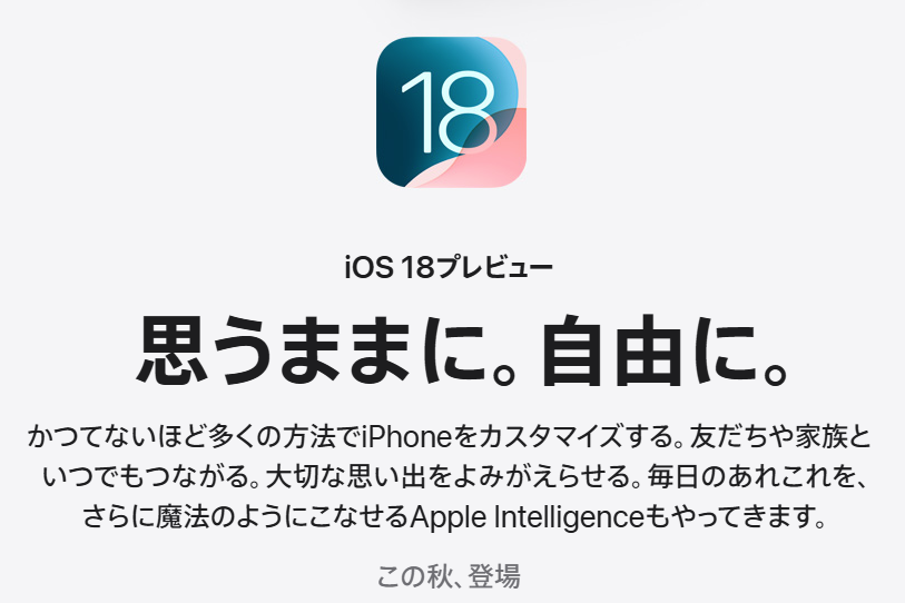 iOS 18