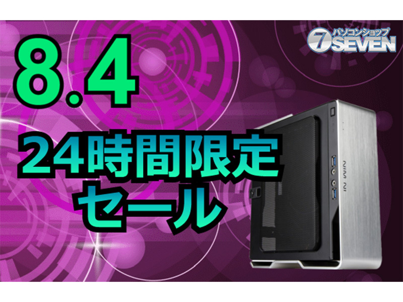 ASCII.jp：最新のゲーミングPCが大幅値引き！24時間限定セール開催
