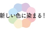 【謎】ミスドのポン・デ・リングが新しい色で登場するらしい いったい何色なんだ……？