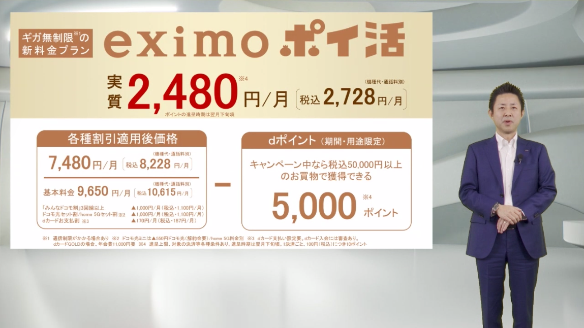 eximo ポイ活