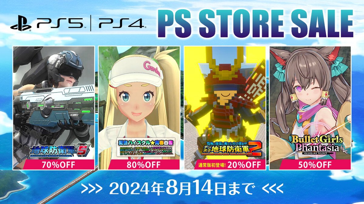 『デジボク2』が初セールに！D3PのPS Store「Summer Sale」第2弾タイトルラインアップを紹介