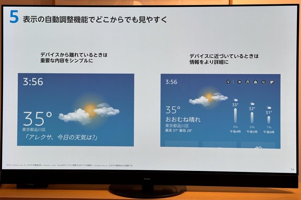 第3世代Echo Show 8のホーム画面