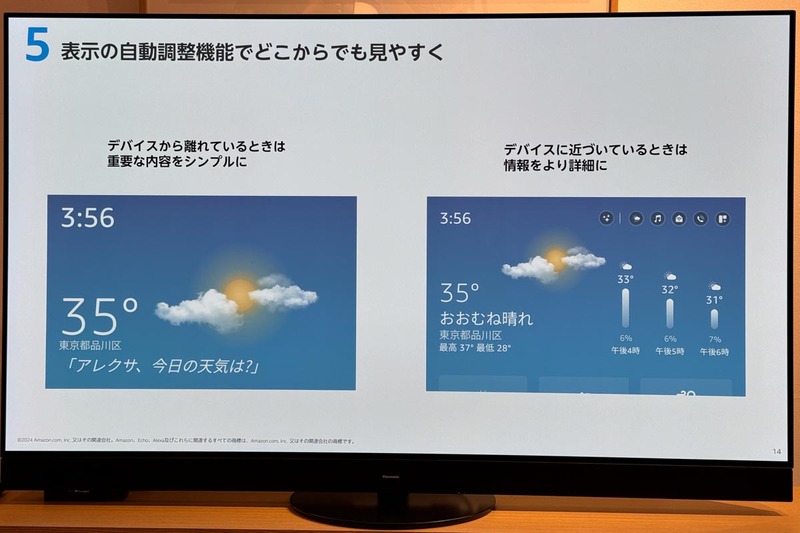 第3世代Echo Show 8