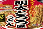 明太子と山芋パウダーのダブル仕上げ！ 汁なし「明太とろろ風うどん」この夏食べたいっ