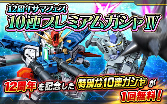 新★6ユニット「アストレイレッドフレーム（レッドドラゴン）」などが『SDガンダムオペレーションズ』に実装！