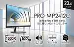 MSI、目に優しい湾曲モニター「PRO MP2412C」発売開始