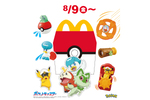 マクドナルドのハッピーセットに「ポケモン」登場！ 8月9日から！ 夏だからポケモンたちと水遊び！