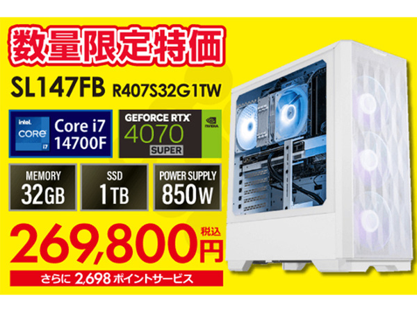 格安】i7&RTX2060搭載ゲーミングPCフルセットホワイトVer. 格安