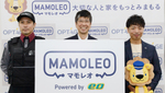 オプテージの「MAMOLEO」は子どもの見守りだけでなく、警備員もかけつける安心のサービスだった