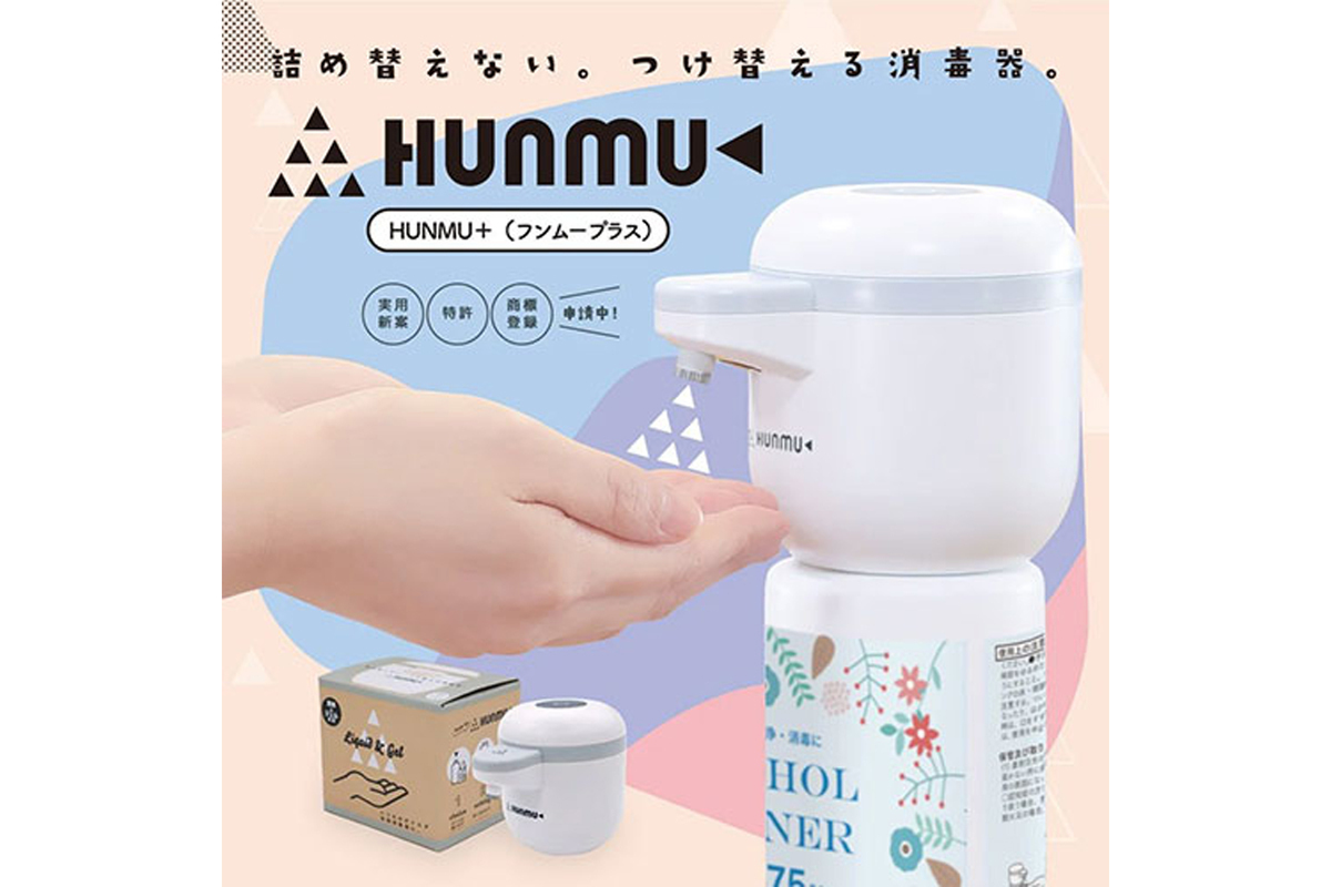 未開封オートディスペンサー♡ HUNMU J オートディスペンサー 未開封品