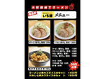 新宿で限定公開！＜ガッツリラーメン いち豚＞のポップアップ店が8月5日から10日までオープン