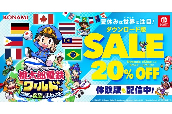 Switch『桃鉄ワールド』が20％オフ！KONAMI「サマーセール Part.2