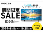 高画質を手頃な価格で体感：ソフマップがTVSREGZA 4K液晶テレビREGZA E350M シリーズを期間限定セールで提供！