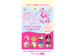 「ばり！アイスフェスタ」開催決定！— マッチョが削るかき氷も登場