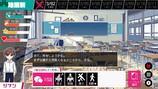 学園ループADV『春待ちトロイダル』が8月16日に家庭用ゲーム機向けに配信決定！