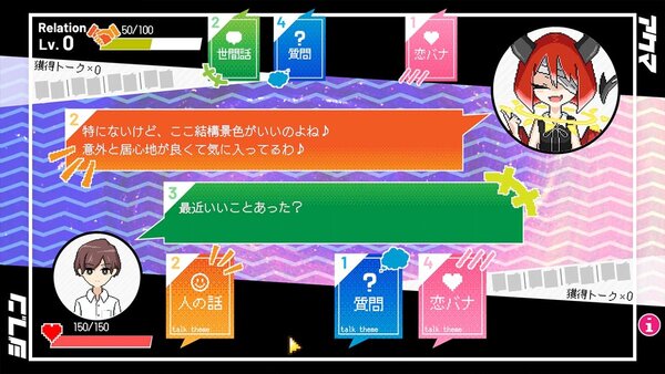 学園ループADV『春待ちトロイダル』が8月16日に家庭用ゲーム機向けに配信決定！