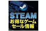 40％オフで『パラノマサイト FILE23 本所七不思議』が1188円！海外の人気タイトルもお安く【Steam今週のセール情報】