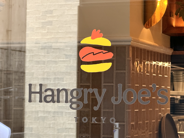 「Hangry Joe’s Hot Chicken」