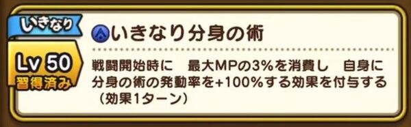 『DQウォーク』情報動画が公開！新武器はニンジャ向けの短剣「蜃気楼」