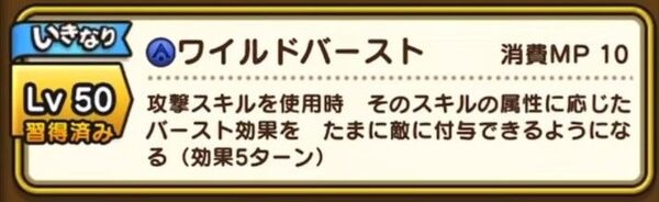 『DQウォーク』情報動画が公開！新武器はニンジャ向けの短剣「蜃気楼」