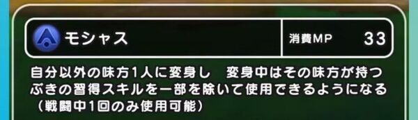 『DQウォーク』情報動画が公開！新武器はニンジャ向けの短剣「蜃気楼」