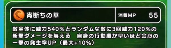 『DQウォーク』情報動画が公開！新武器はニンジャ向けの短剣「蜃気楼」