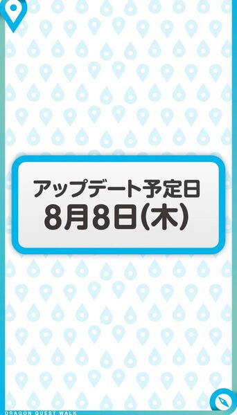 『DQウォーク』情報動画が公開！新武器はニンジャ向けの短剣「蜃気楼」