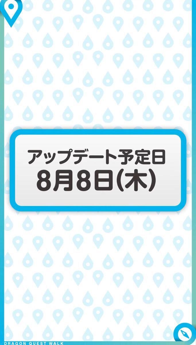 『DQウォーク』情報動画が公開！新武器はニンジャ向けの短剣「蜃気楼」