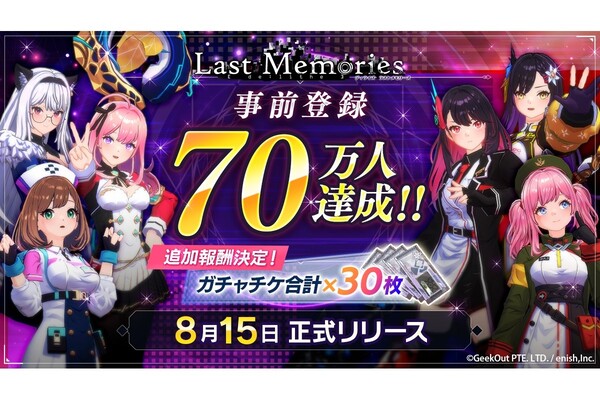 美少女ローグライクRPG『De:Lithe Last Memories（ラスメモ）』事前登録者数が70万を突破