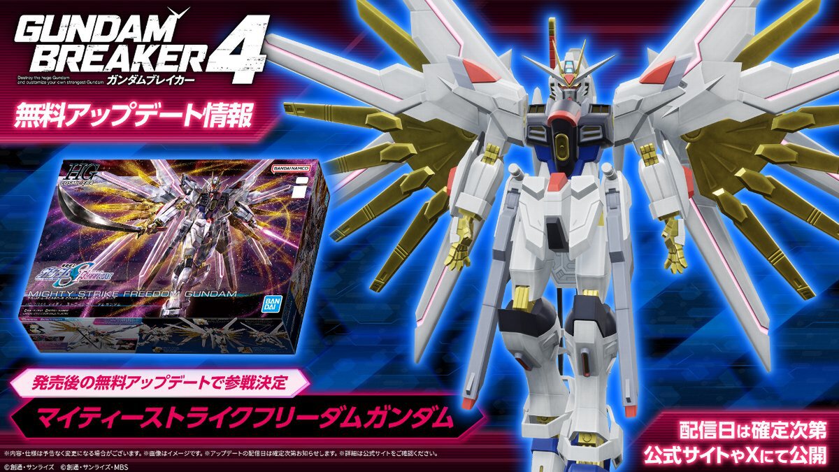 キラ・ヤマトVSアスラン・ザラ！『ガンダムブレイカー4』の最新トレーラーが公開