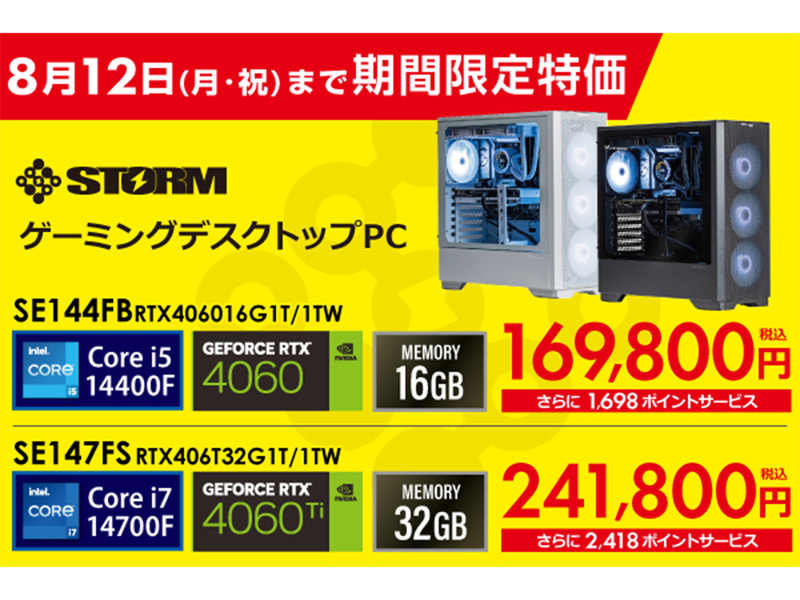 年末大特価セール！47,000円からの大幅値下げ！ゲーミングPC！GTX1050