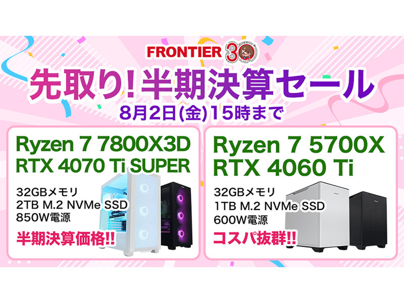 センリツさん専用　ゲーミングPC 特別価格 thumbnail_NMPq.jpg