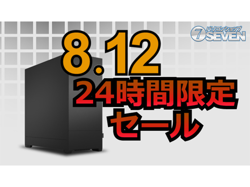 ASCII.jp：24時間限定セールを実施！最新ゲーミングPCが最大55,000円オフ