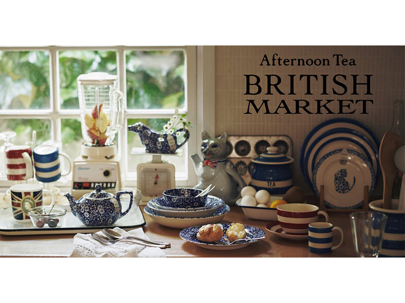 ASCII.jp：英国名器の魅力を日本で！「Afternoon Tea BRITISH MARKET」開催
