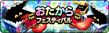 『DQウォーク』で「あぶない水着イベント‘24」第3章を開催！あぶない浴衣装備ふくびきも登場