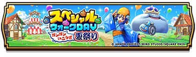 『DQウォーク』で「あぶない水着イベント‘24」第3章を開催！あぶない浴衣装備ふくびきも登場