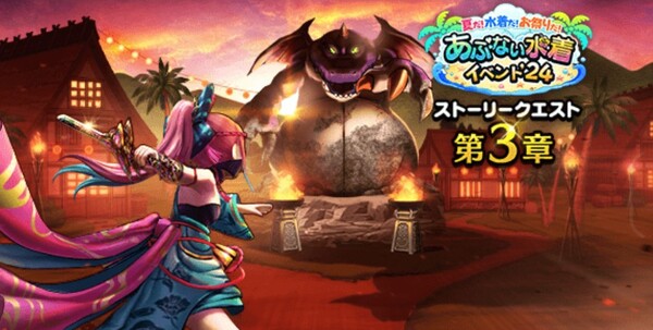 ニンジャの専用武器が来た!新メガモンはみかわしへの対策が必須【『DQウォーク』プレイ日記#105】