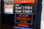 AMD「Ryzen 5 9600X」「Ryzen 7 9700X」が10日11時より販売開始