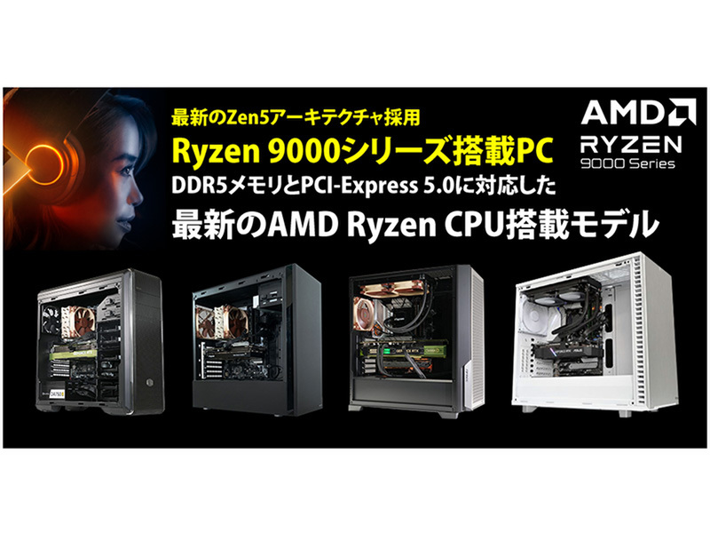 BTO 高スペック ゲーミング PC /高速 7/RTX Ryzen /RTX 3070