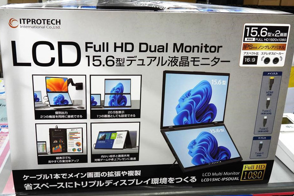 フルHDの15.6型IPSパネルを2つつなげた折りたたみ式モバイルモニターが