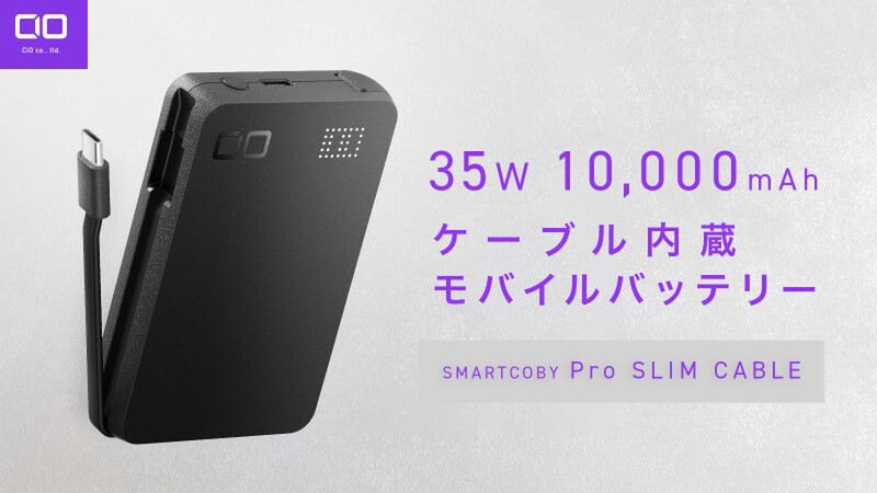 モバイルバッテリー 10000